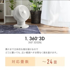 サーキュレーター　扇風機の画像