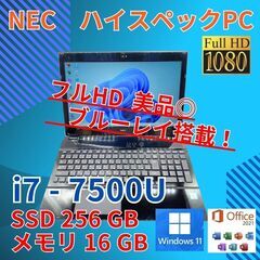 バッテリー◎ フルHD 15.6 NEC ノートPC LAVIE...