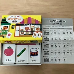 おみせやさんカード