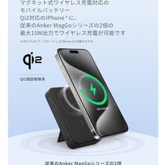 Anker MagGo Power Bank (10000mAh)※郵送要相談
の画像