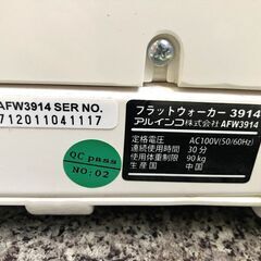 ALINCO/アルインコ フラットウォーカー3914Neo AFW3914 電動ウォーカー ウォーキングマシンの画像