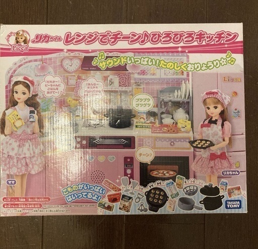 レンジでチーン♪ひろびろキッチン　リカちゃん
