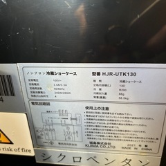 130L 卓上冷蔵ショーケース 対面 HJR-UTK130 1台3万円2台あります。の画像