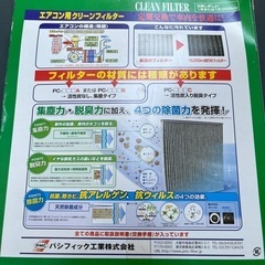 エアコンフィルターの画像