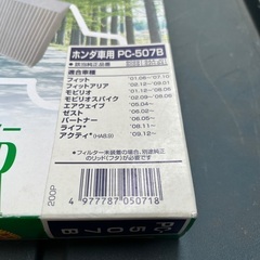 エアコンフィルターの画像