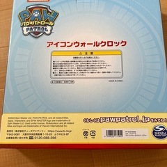 🐶保証付き！【新品未使用】パウパトロール壁掛け時計🐶の画像