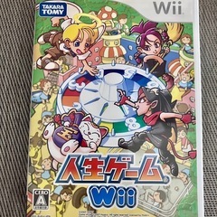 【取引成立】wii人気ソフト　人生ゲームWii  みんなでわいわい遊べるゲーム！の画像