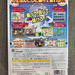【取引成立】wii人気ソフト　人生ゲームWii  みんなでわいわい遊べるゲーム！の画像