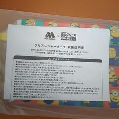 お値下げ新品ミニオングッズ3点の画像