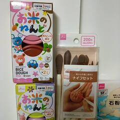 ーズ&ねんど&工作セット: 500円 受取に来れる方お待ちしております。の画像