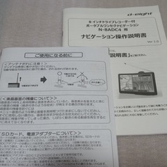 【定価2万円】8インチ ワンセグ ドライブレコーダー カーナビ　N-8ADC4 ポータブルナビの画像