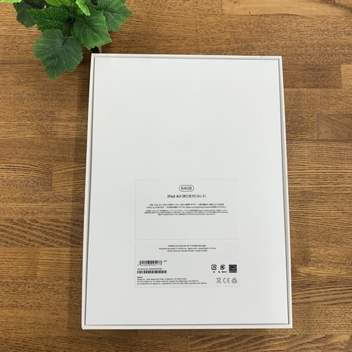 iPad Air 第5世代　Wi-Fi モデル