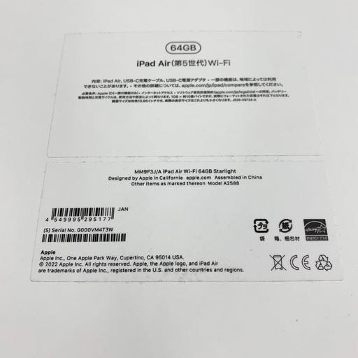 iPad Air 第5世代　Wi-Fi モデル