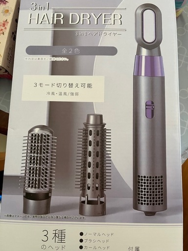 ドライヤーセット