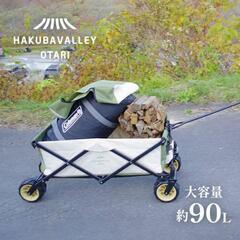 HAKUBA VALLEY OTARIのオリジナルアウトドアワゴン