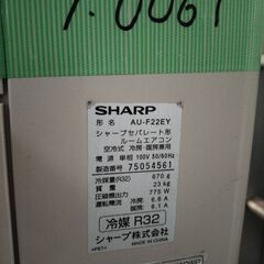 決定済💖ワ0069 SHARP2017年式2.2kw6畳適用40000円＠標準工事込み＠大阪市内・岩出市内価格の画像