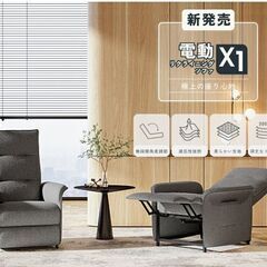 極美品　X1 電動リクライニングソファX1の画像