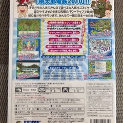 【取引成立】wii人気ソフト　桃太郎電鉄2010戦国・維新のヒーロー大集合の巻　みんなでわいわい遊べるゲーム！の画像