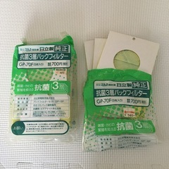日立掃除機パックフィルター