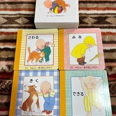 ベビー絵本セット