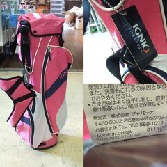 イグニオ IGNIO IG-0B4005STCB キャディバッグ 7型 対応身長/130～160cm ピンク ジュニアキッズ ゴルフ用品 札幌市東区 新道東店の画像