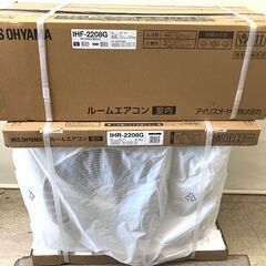 札幌市内配送可】新品 アイリスオーヤマ airwill IHF-2208G ルーム