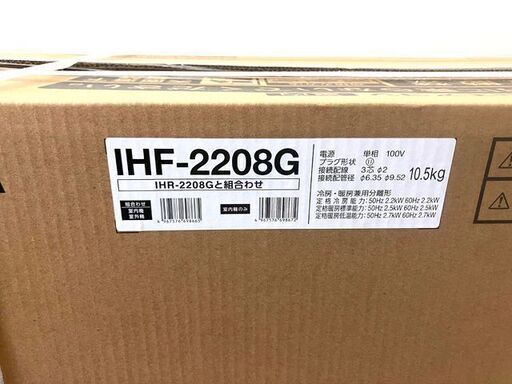 【札幌市内配送可】新品 アイリスオーヤマ airwill IHF-2208G ルームエアコン Gシリーズ おもに6畳用