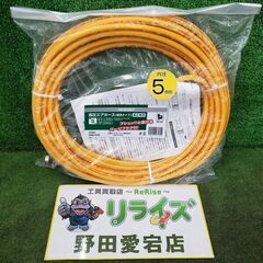 HiKOKI 0088-8248 高圧エアホース 10ｍ【野田愛...
