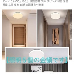 【美品】5個付 LEDシーリングライト