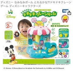 ディズニー なみなみボール とれるかな?!ドキドキクレーンゲーム...