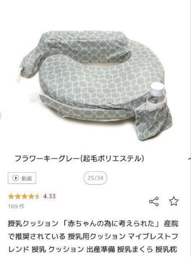 マイブレストフレンド　授乳クッション