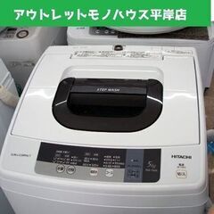 ③ 日立 2016年製 5.0㎏ 洗濯機 NW-5WR 5kg ...