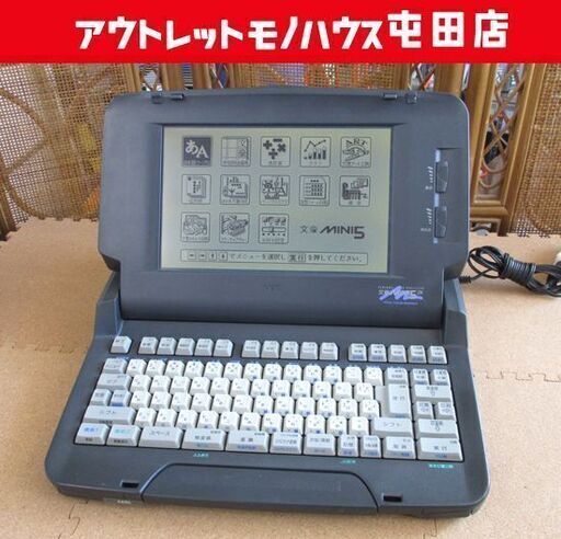 NEC ワープロ 文豪 MINI5 ZK 通電OK 【ジャンク品】 PWP-5ZK パーソナルワードプロセッサ 札幌市北区屯田