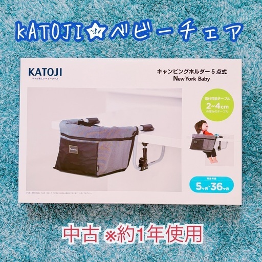 KATOJI★キャンピングホルダー5点式★NewYorkBaby