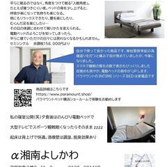 パラマウントベッド販売しております。