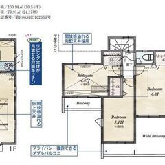 ★★新築戸建て★所沢市若狭9期★3890万円★★