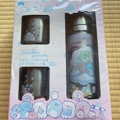 水筒マグセット