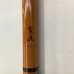 S【中古釣具】   柴流  7.2m×8P   ロッドの画像