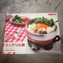 シェルトのミニグリル鍋