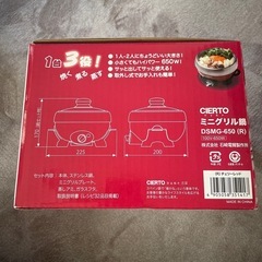 シェルトのミニグリル鍋の画像