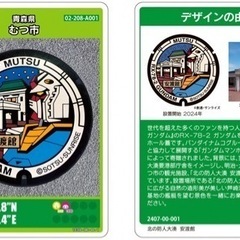 マンホールカードの代理取得