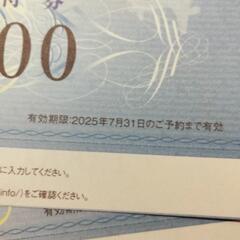 HISの株主優待券（6000円分）です✨の画像