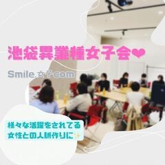 2月27日(木) 18:30 - 池袋＊としま区民センター＊ ア...