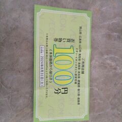 値下げ不可　イオンモール岡山　専門店　商品券の画像