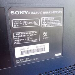 液晶テレビ SONY 32インチの画像