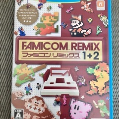 【掲載終了】wii U人気ソフト　ファミコンリミックス1＋2  懐かしのファミコンゲームのイイロコ取りしてリミックス！の画像
