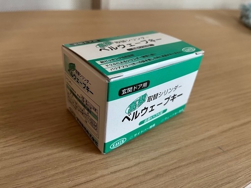 中古　ベルウェーブキー　取替シリンダー