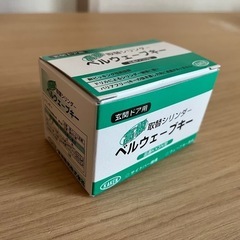 中古　ベルウェーブキー　取替シリンダー