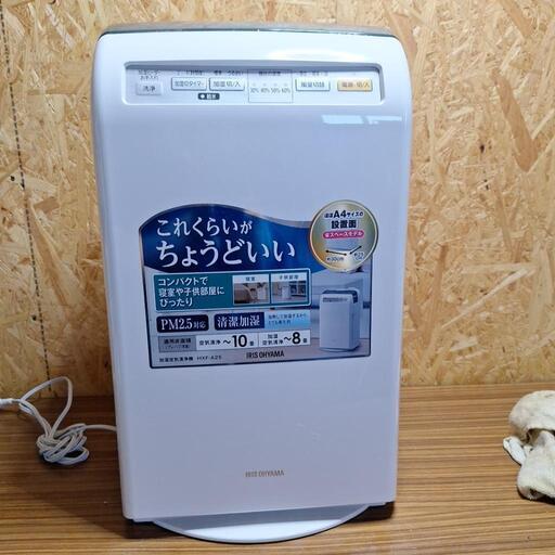 アイリスオーヤマ　HXF-A25　加湿付空気清浄機\nアイリスオーヤマ