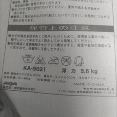 AQA 子供　キッズ用　ライフジャケットの画像